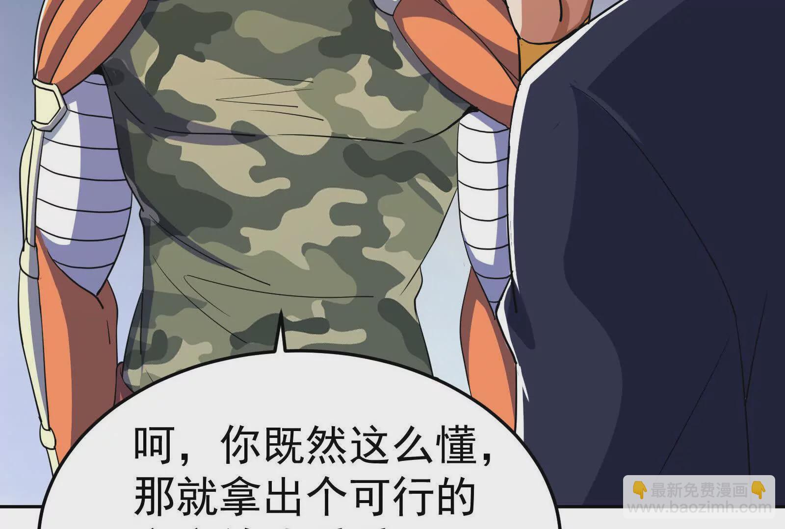 古神遊戲 - 第113話抽取！膽大包天蜥蜴娘(1/3) - 6